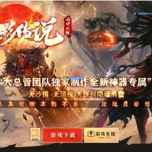 10月侠影传说神器无限刀单职业传奇传奇版本库-带光柱假人-洞天福地-第八大陆-GOM引擎